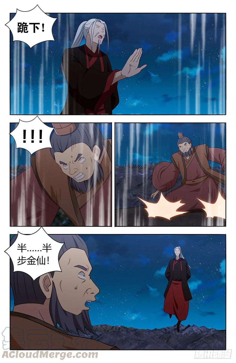 《最强反套路系统》413炸天帮之怒！ 第9页