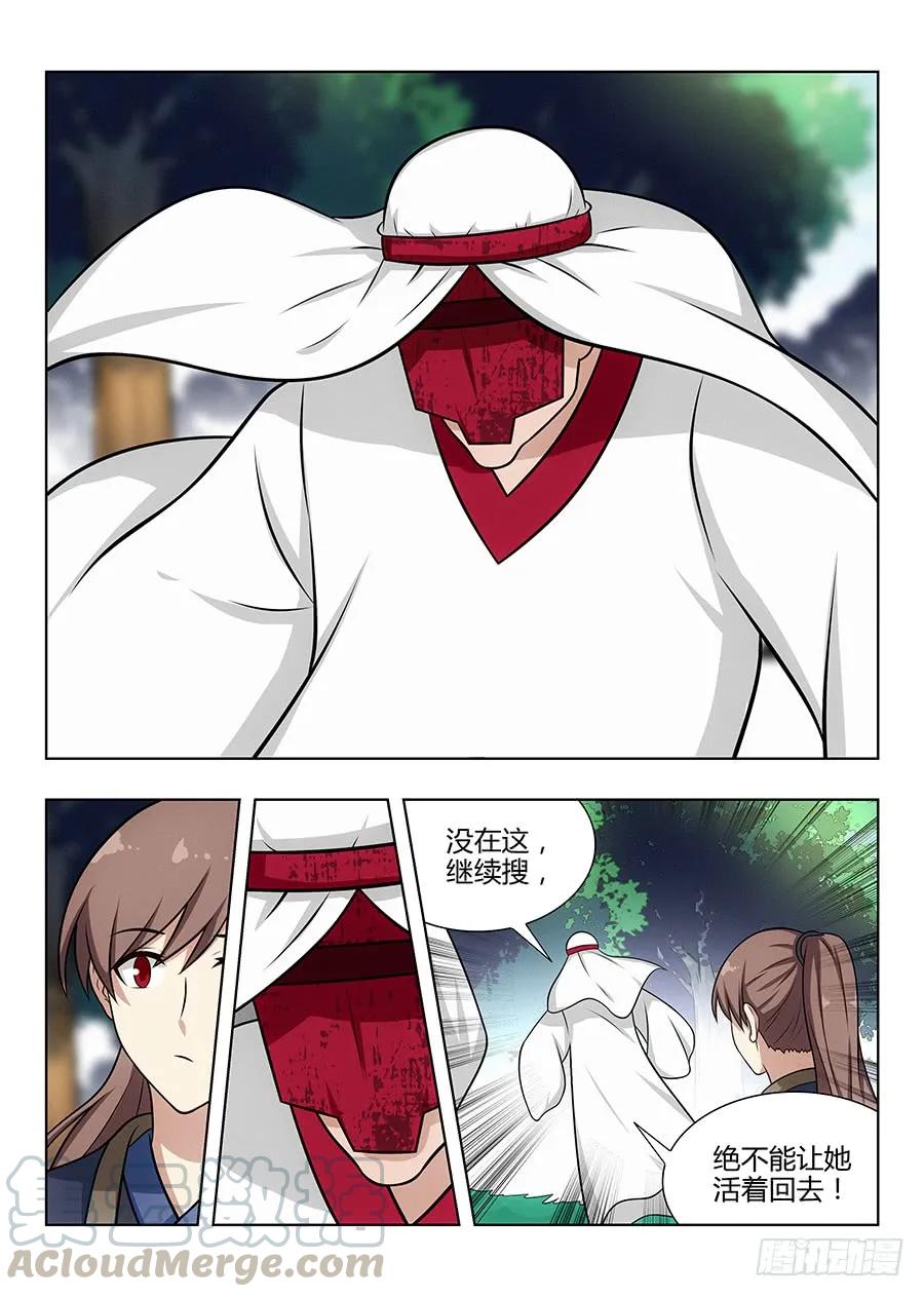 《最强反套路系统》038神秘人 第13页