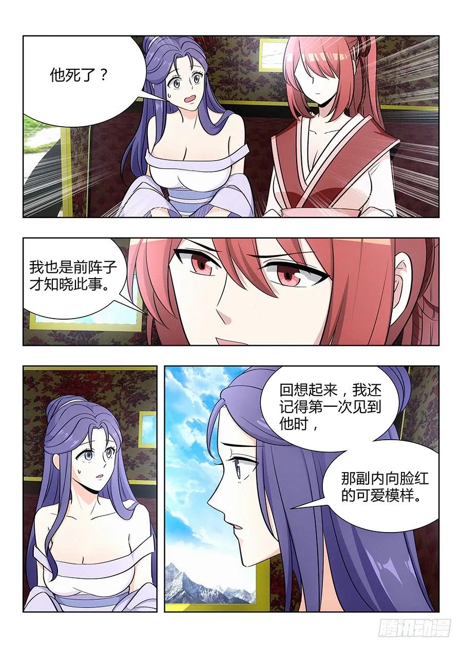 《最强反套路系统》038神秘人 第5页