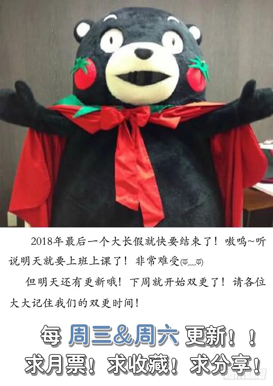 《最强反套路系统》038神秘人 第15页