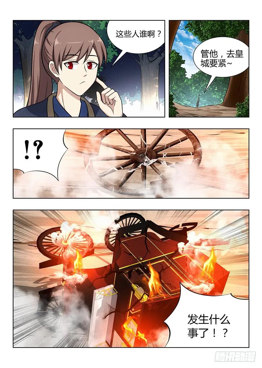 《最强反套路系统》038神秘人 第14页