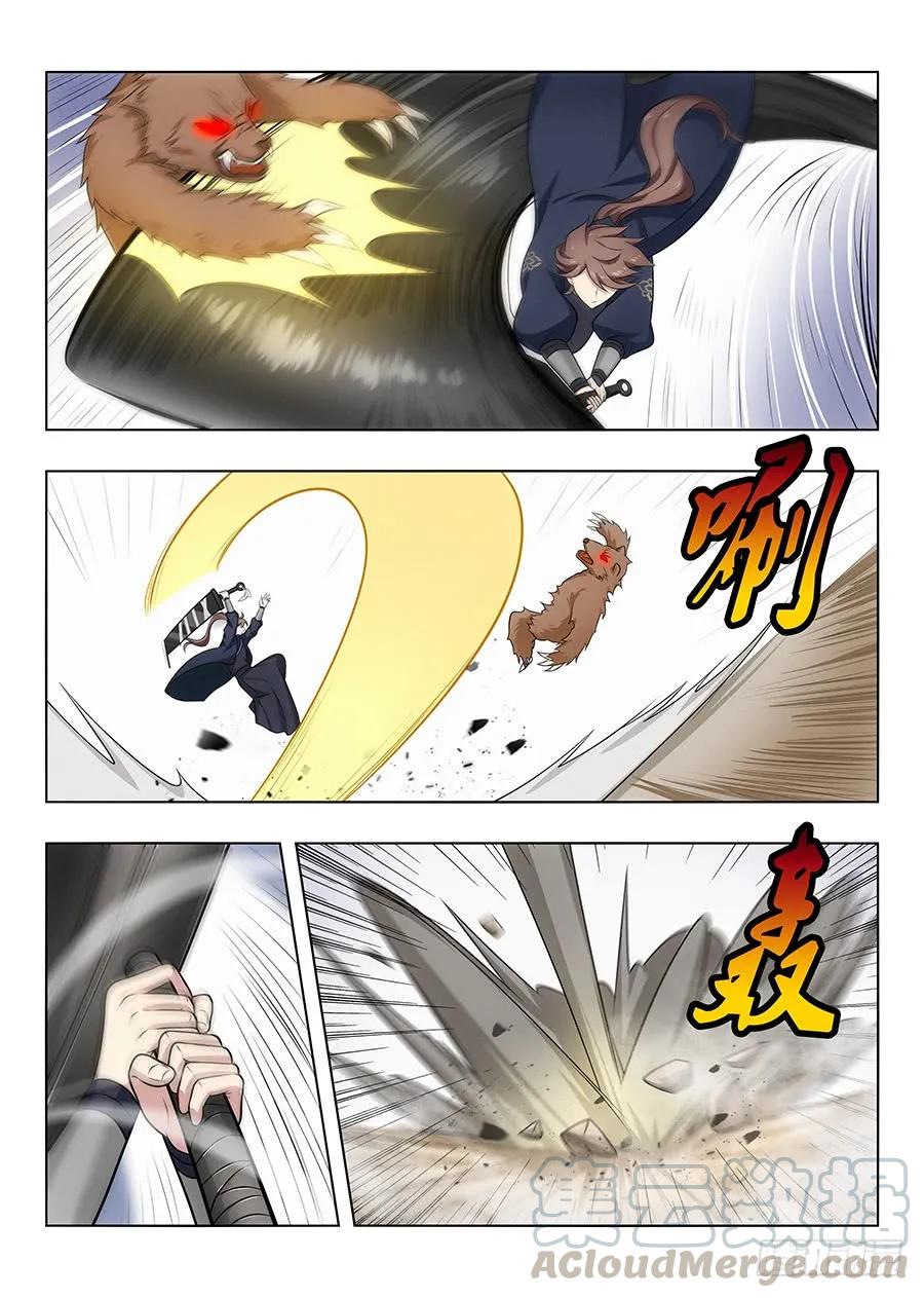 《最强反套路系统》038神秘人 第10页