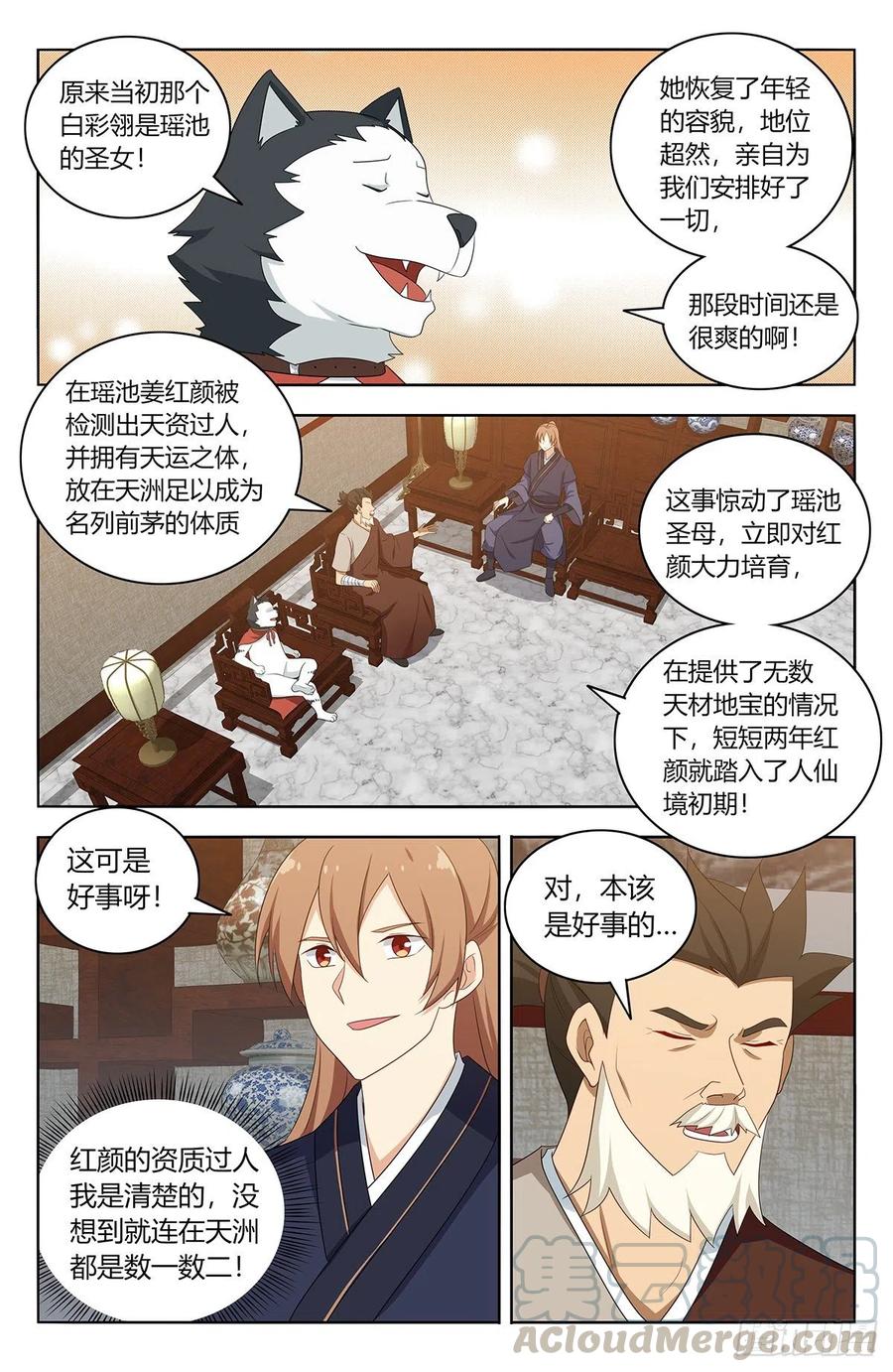 《最强反套路系统》414天洲往事 第5页