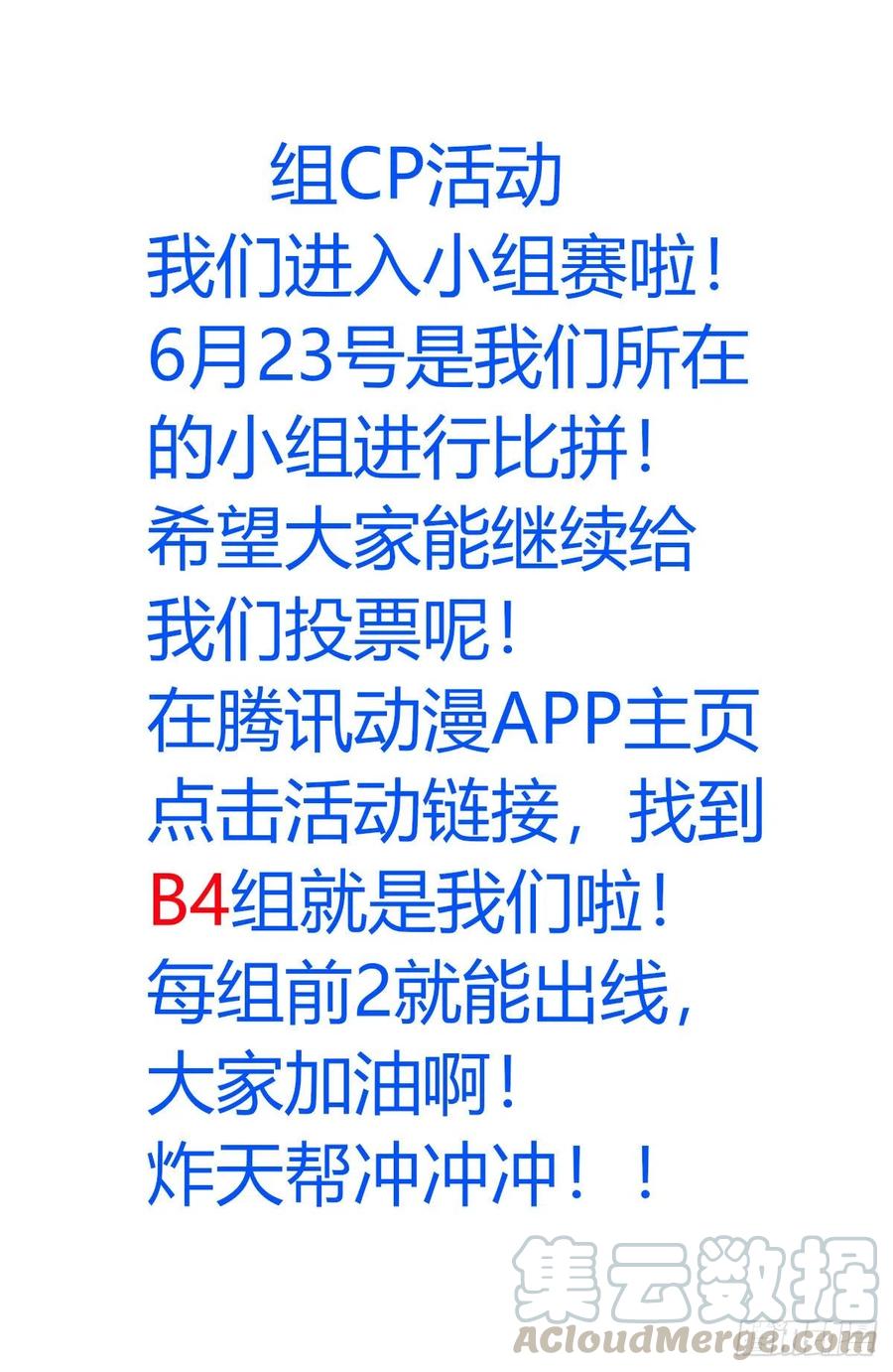 《最强反套路系统》414天洲往事 第14页