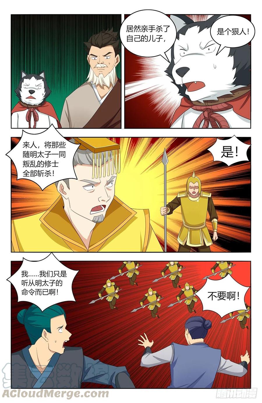 《最强反套路系统》414天洲往事 第2页