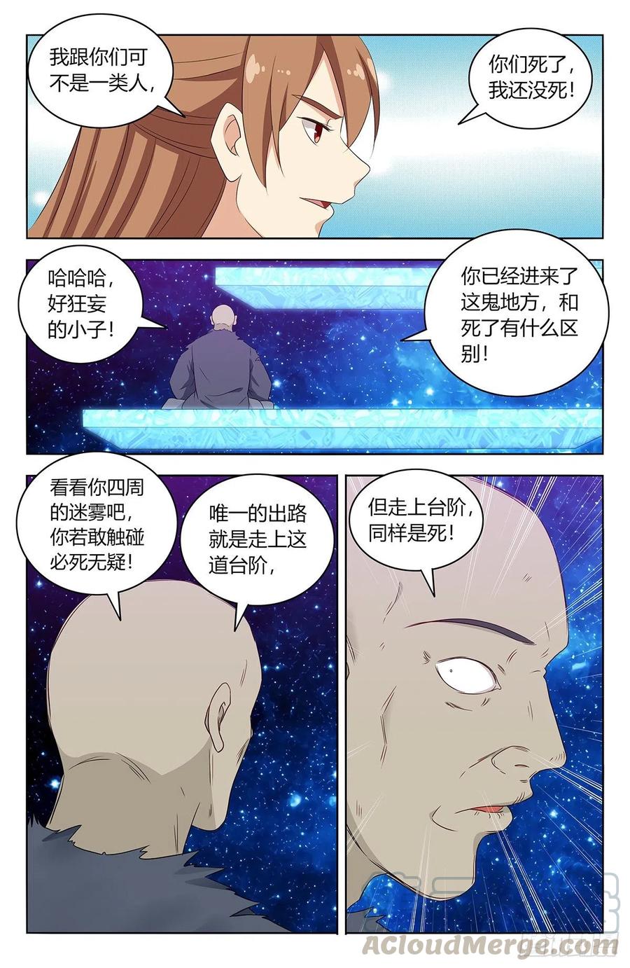 《最强反套路系统》417冥王霸体 第12页