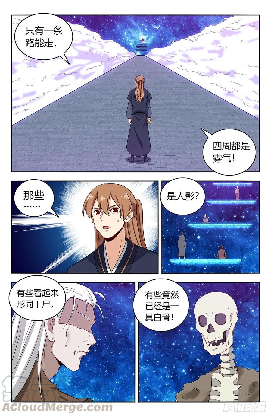 《最强反套路系统》417冥王霸体 第8页
