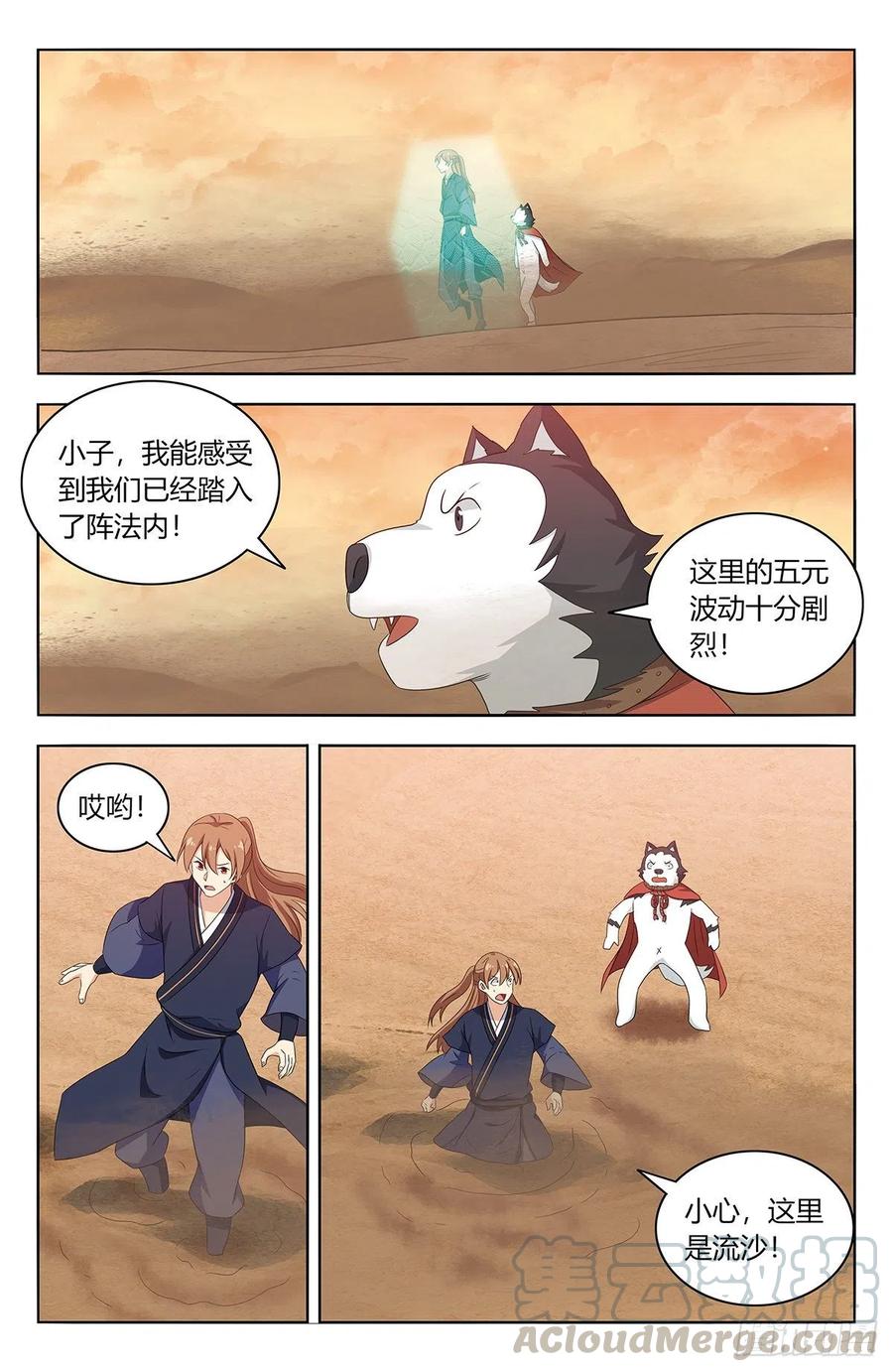 《最强反套路系统》417冥王霸体 第5页