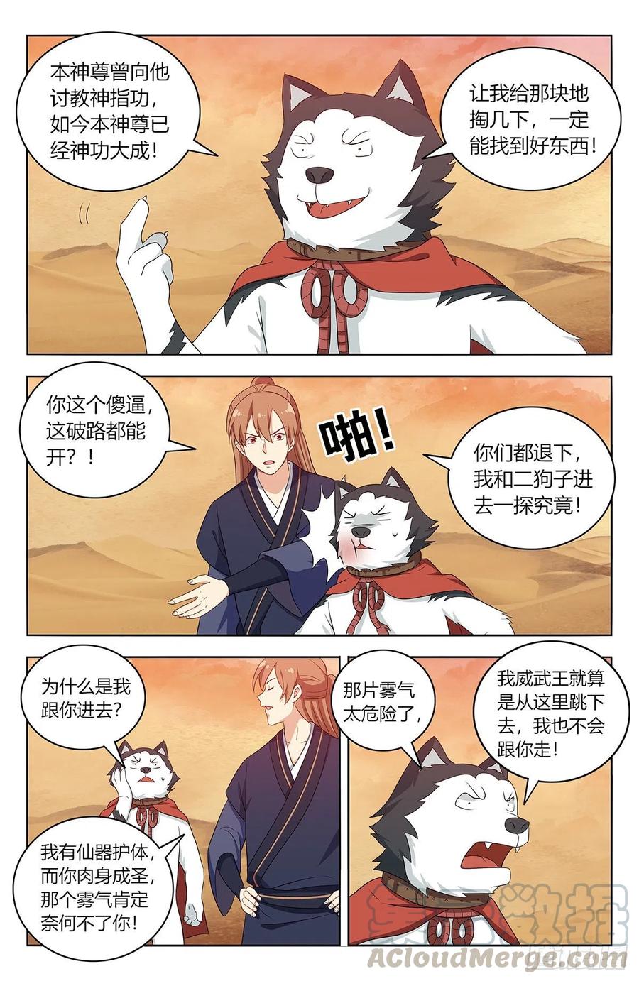 《最强反套路系统》417冥王霸体 第2页