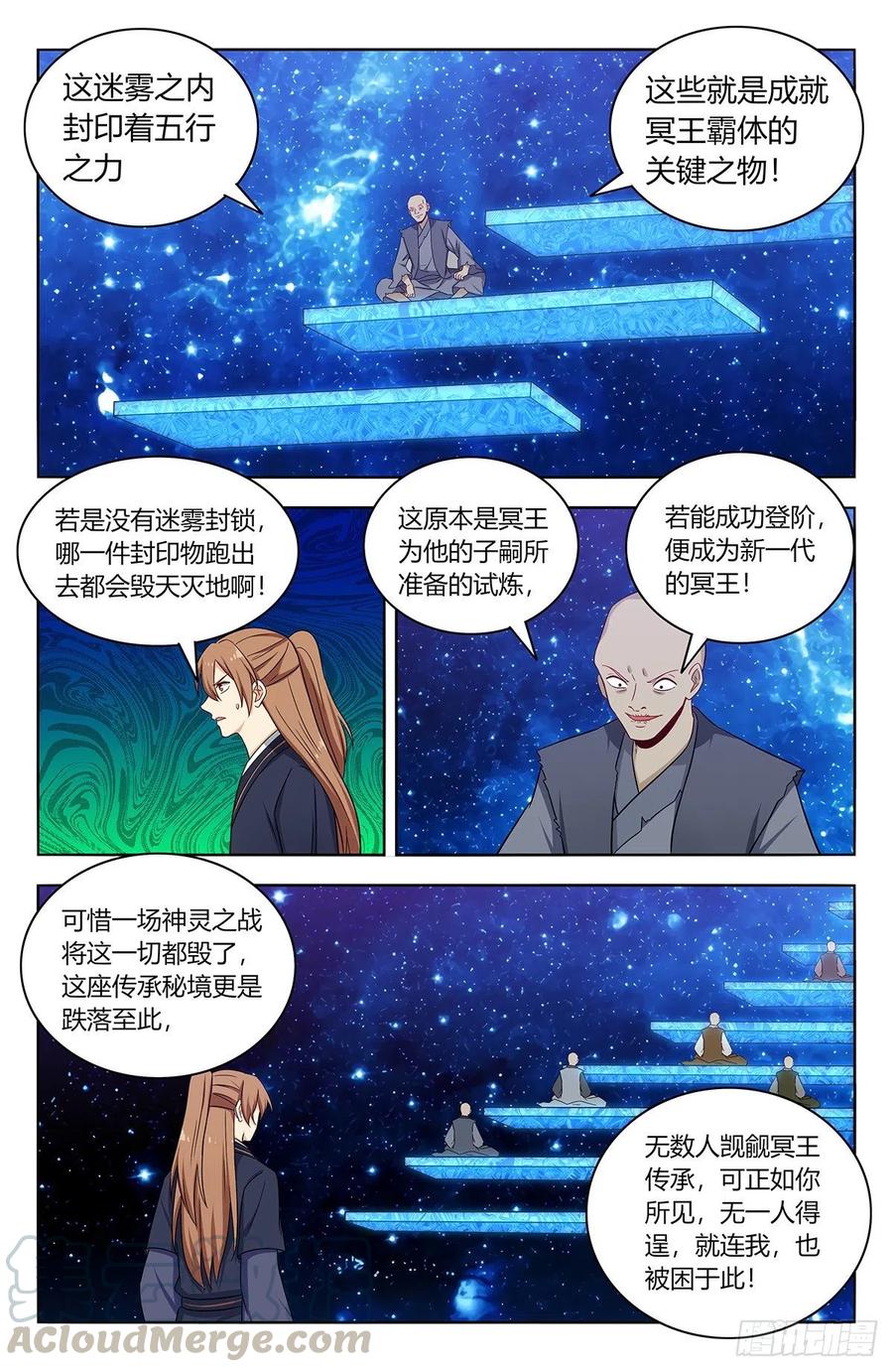 《最强反套路系统》418恐怖试炼 第5页