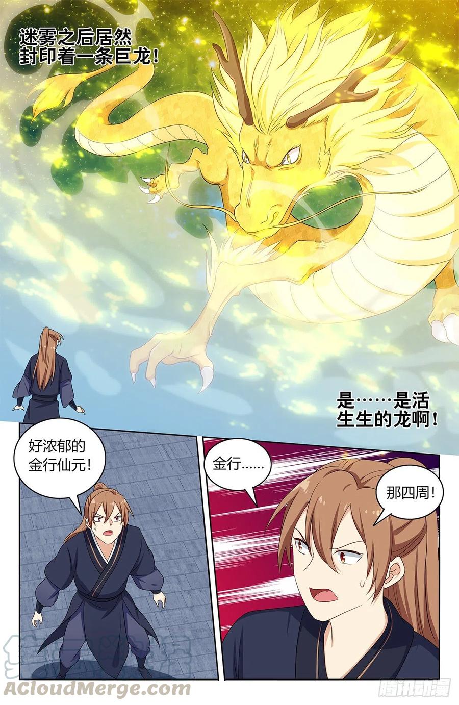 《最强反套路系统》418恐怖试炼 第3页