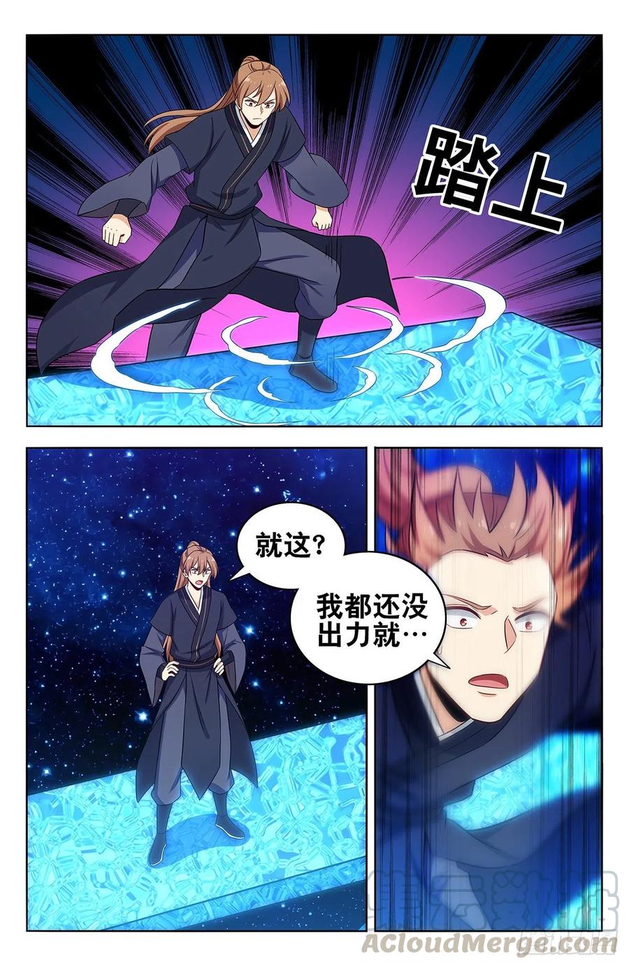 《最强反套路系统》418恐怖试炼 第8页