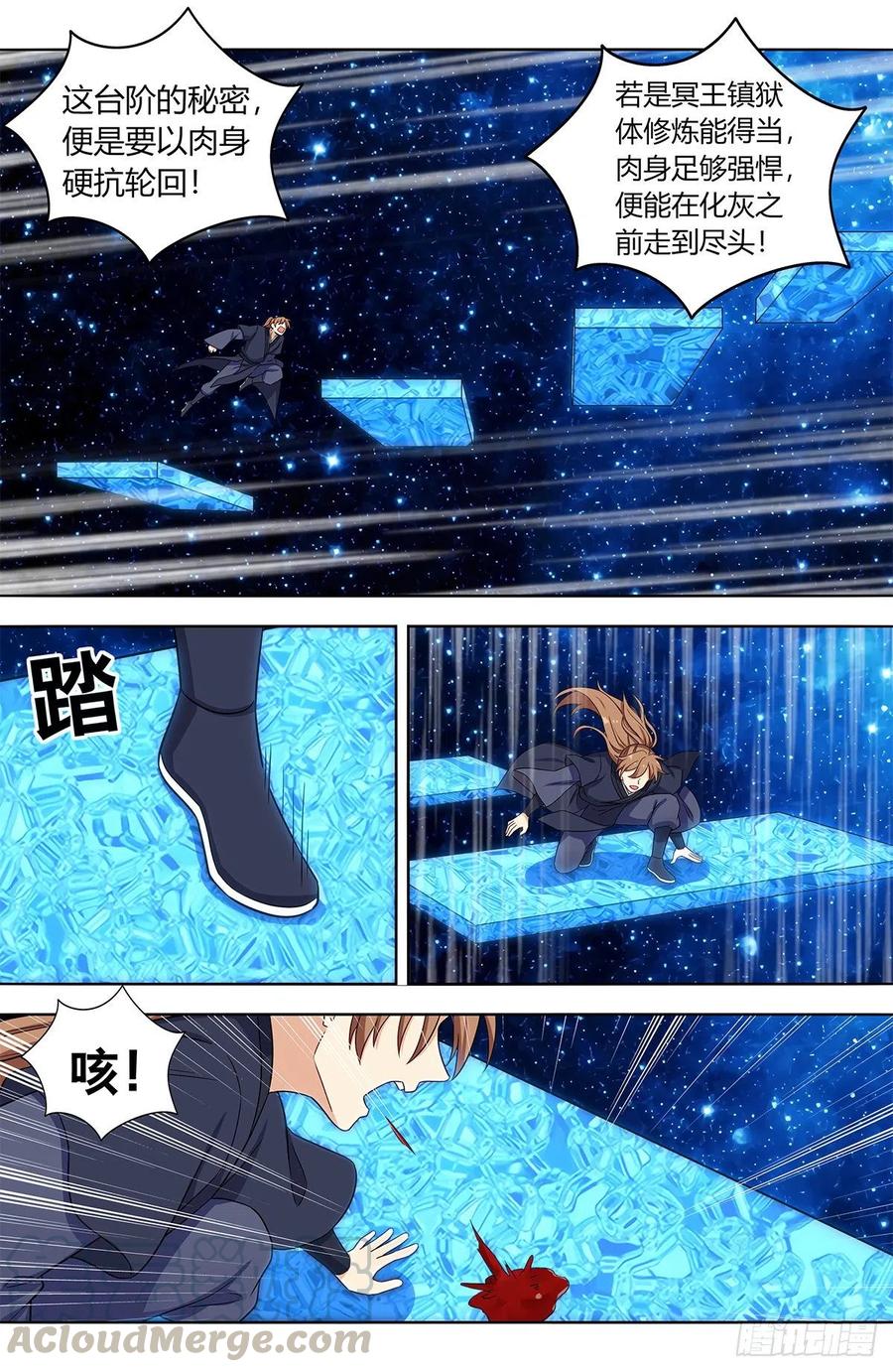 《最强反套路系统》418恐怖试炼 第11页