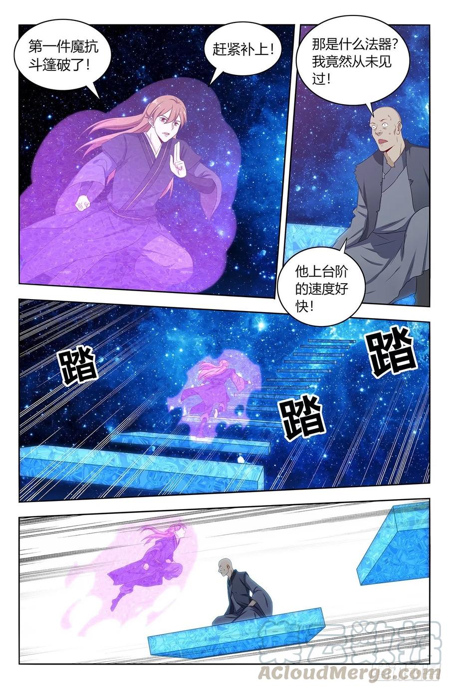 《最强反套路系统》419土豪冲刺 第3页