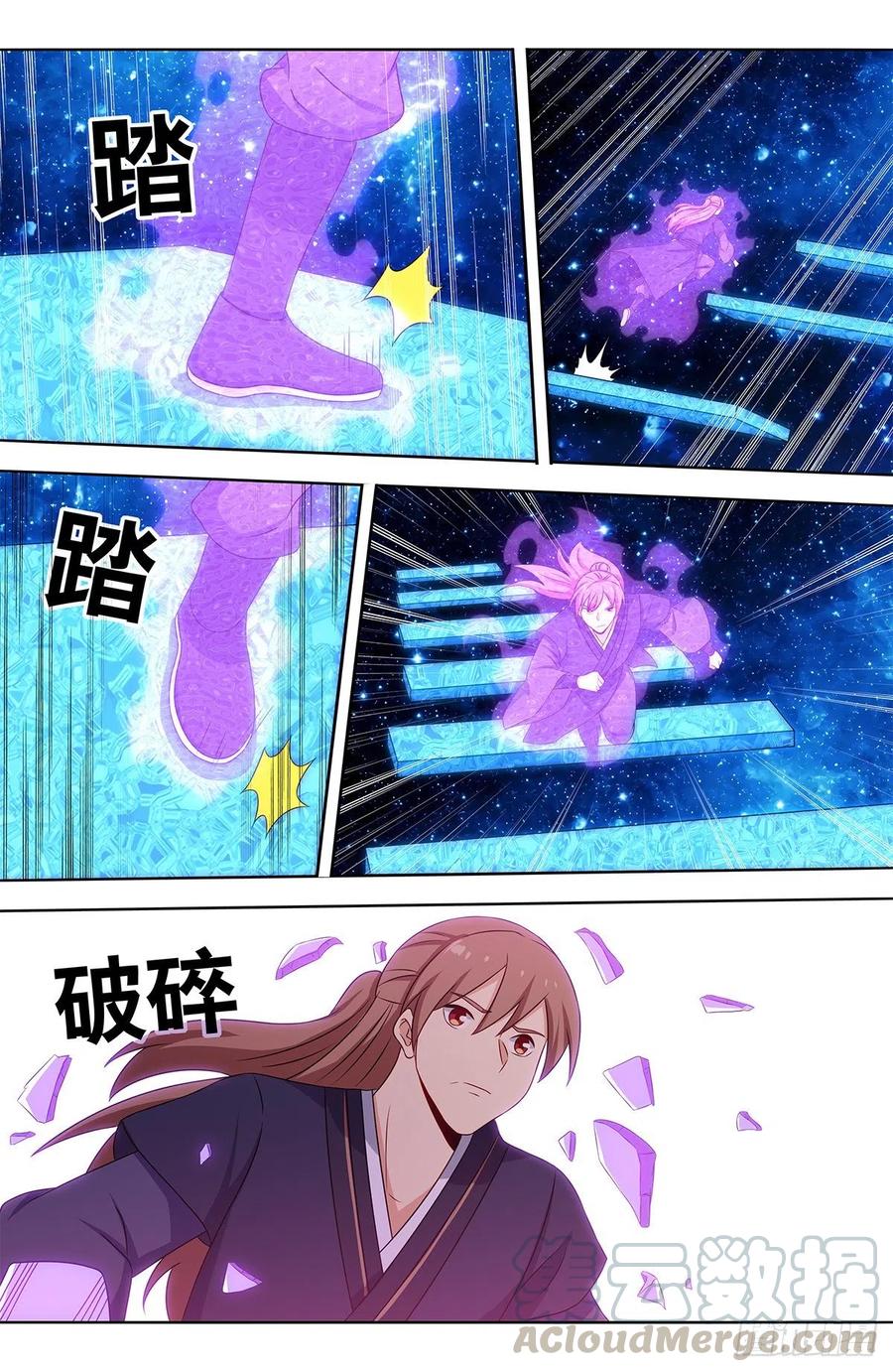 《最强反套路系统》419土豪冲刺 第2页