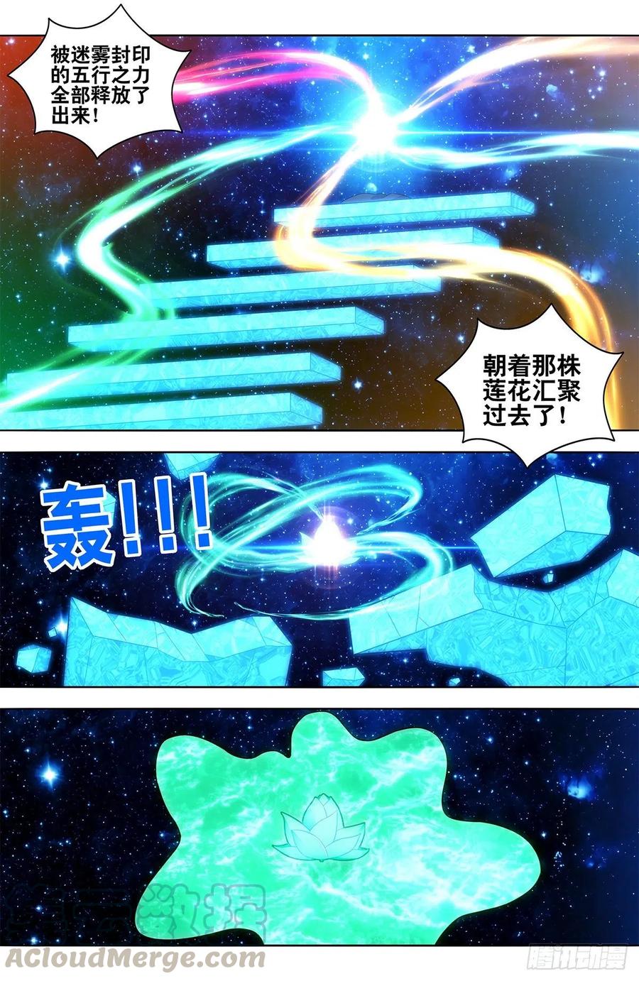 《最强反套路系统》420霸体天成！ 第10页
