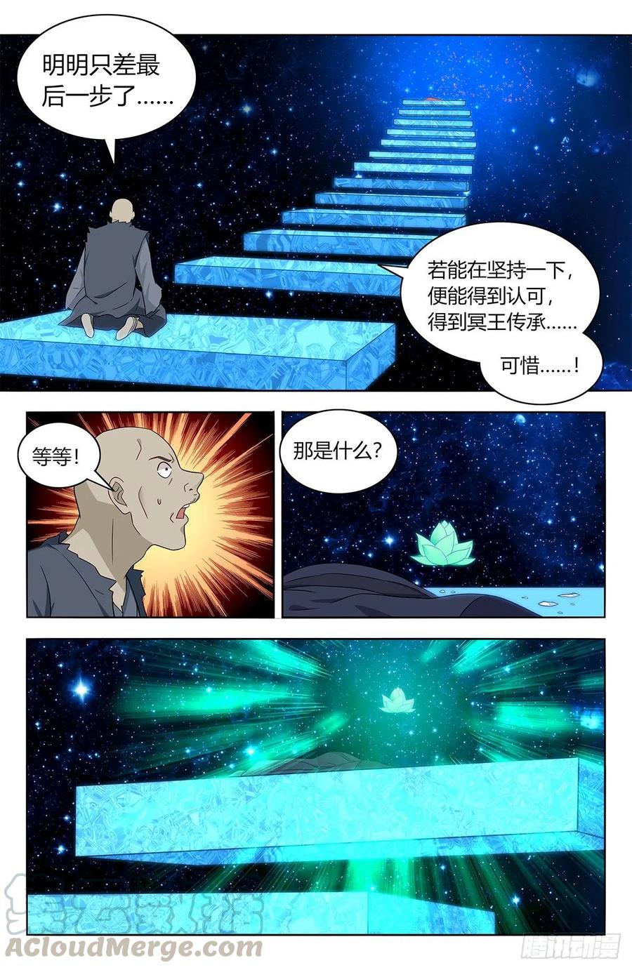 《最强反套路系统》420霸体天成！ 第8页