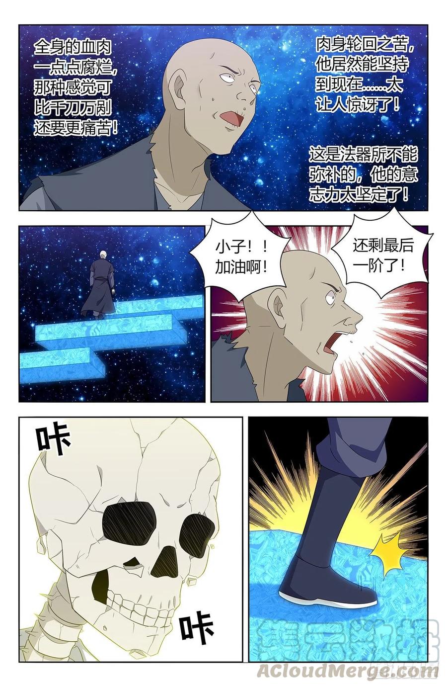 《最强反套路系统》420霸体天成！ 第5页