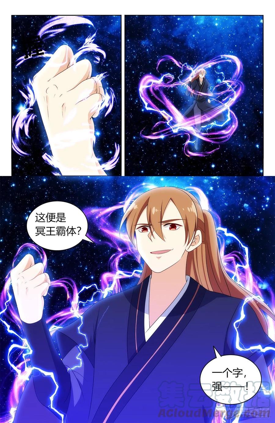 《最强反套路系统》420霸体天成！ 第13页