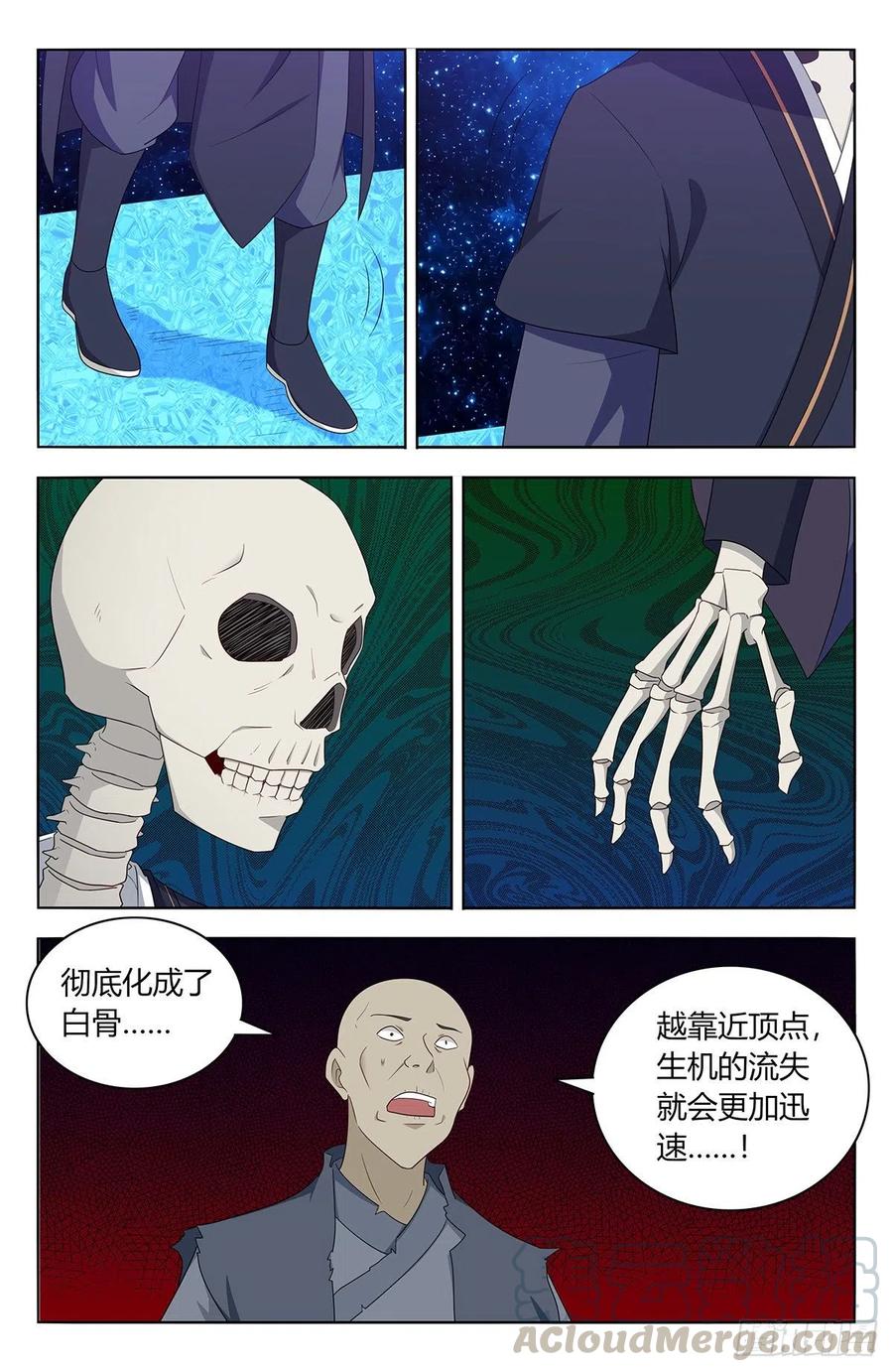 《最强反套路系统》420霸体天成！ 第2页