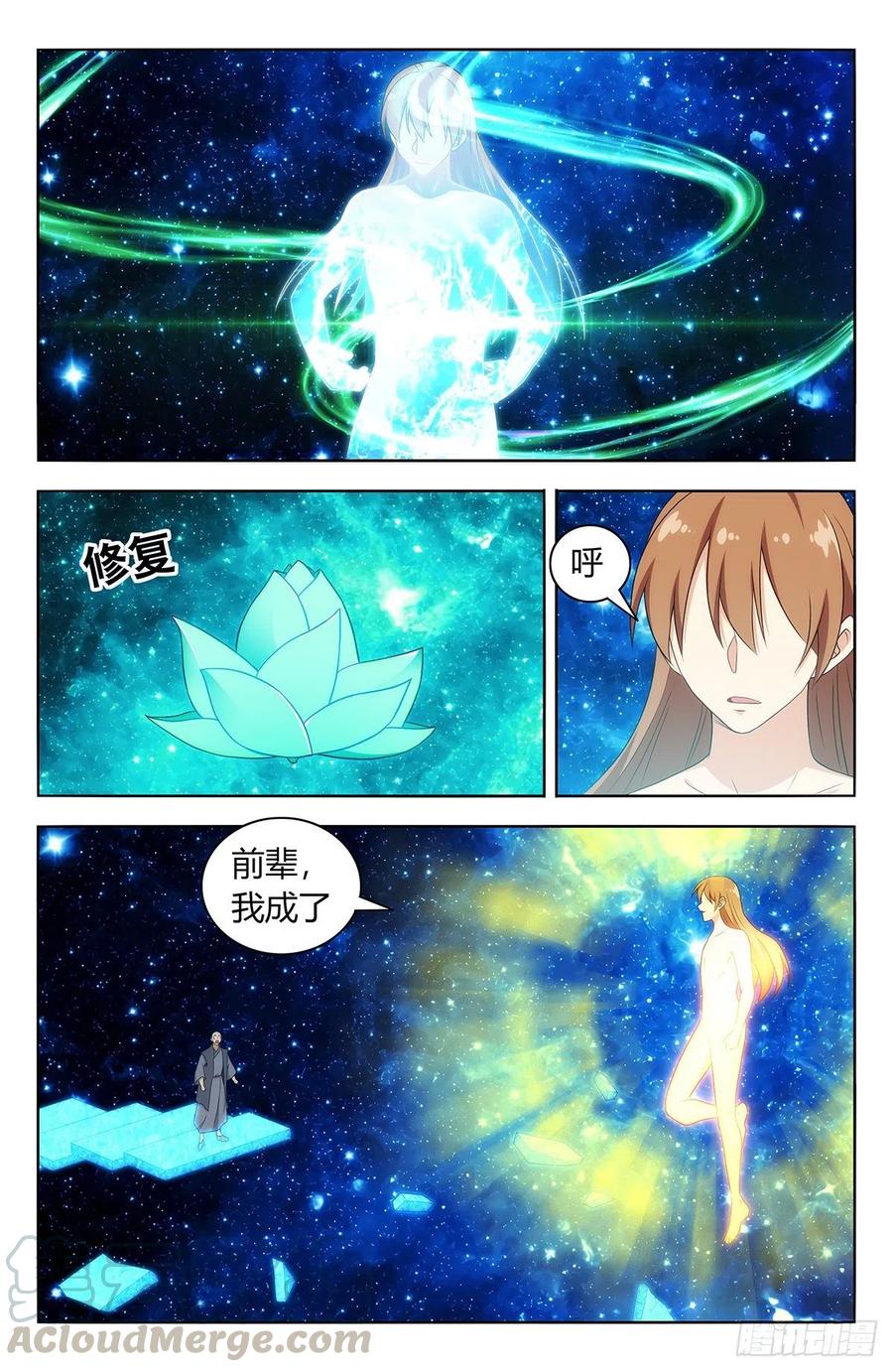 《最强反套路系统》420霸体天成！ 第12页