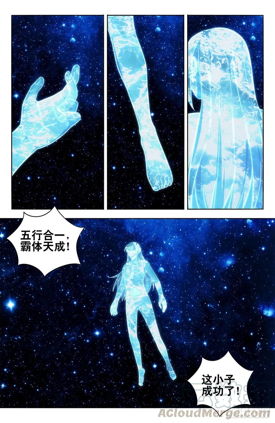 《最强反套路系统》420霸体天成！ 第11页
