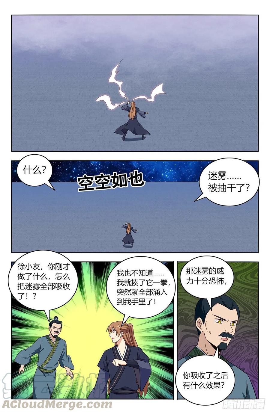 《最强反套路系统》421逼王霸体 第10页