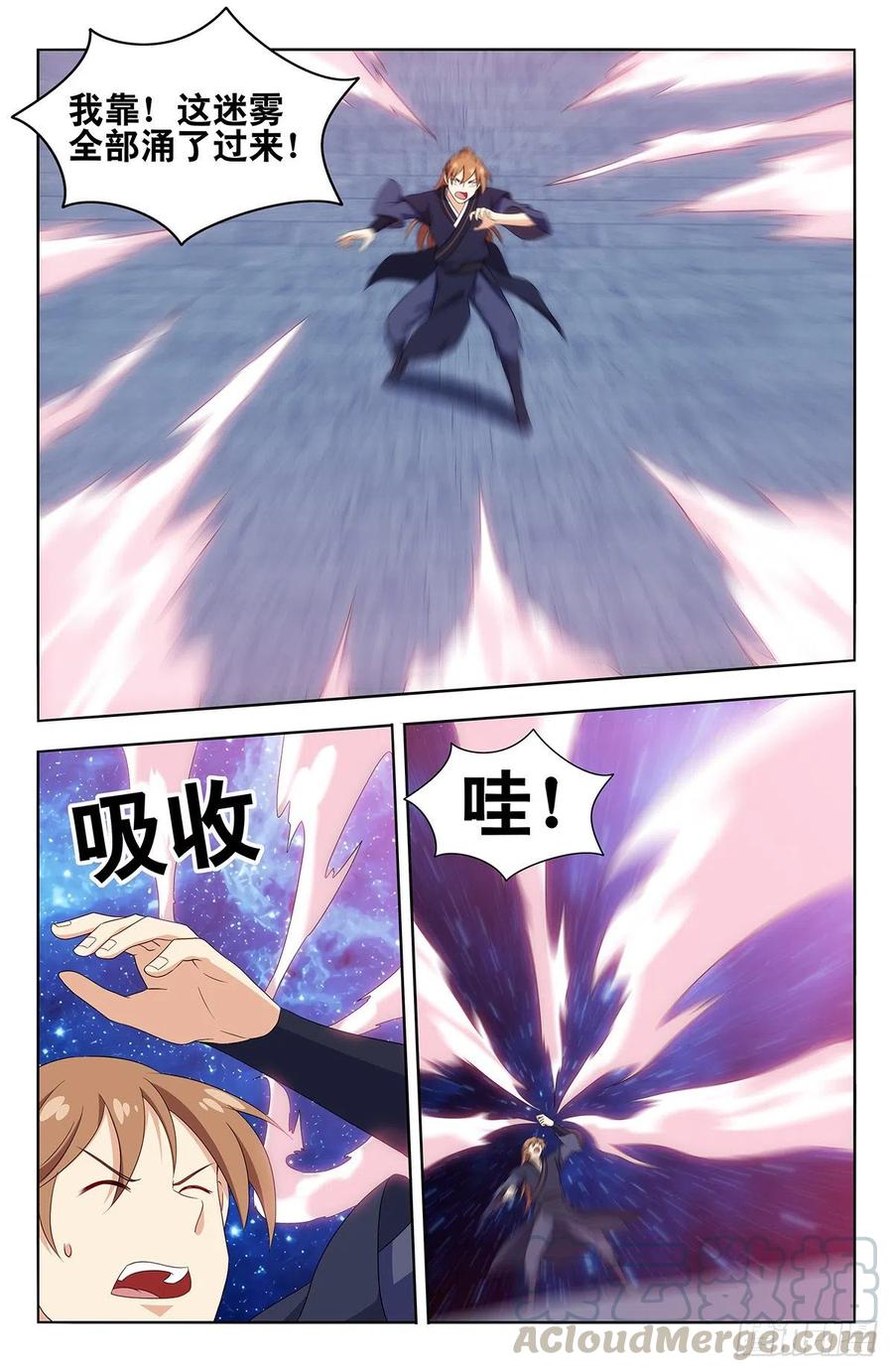 《最强反套路系统》421逼王霸体 第9页