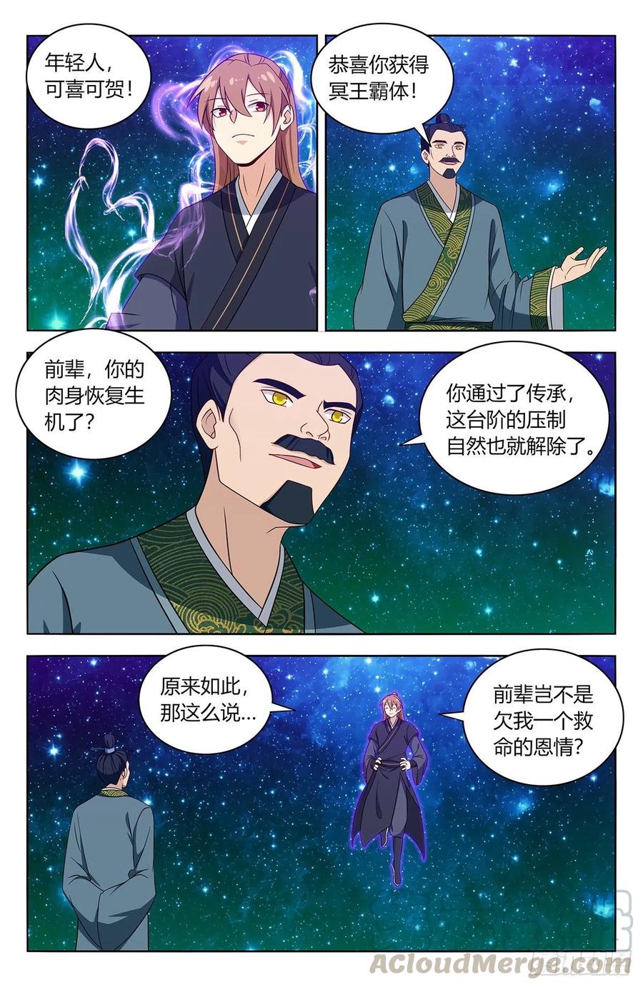 《最强反套路系统》421逼王霸体 第2页