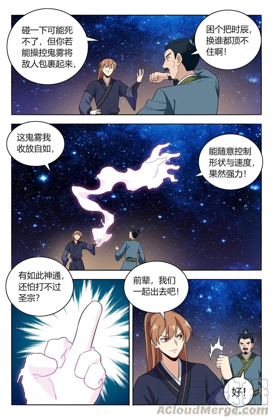 《最强反套路系统》421逼王霸体 第13页