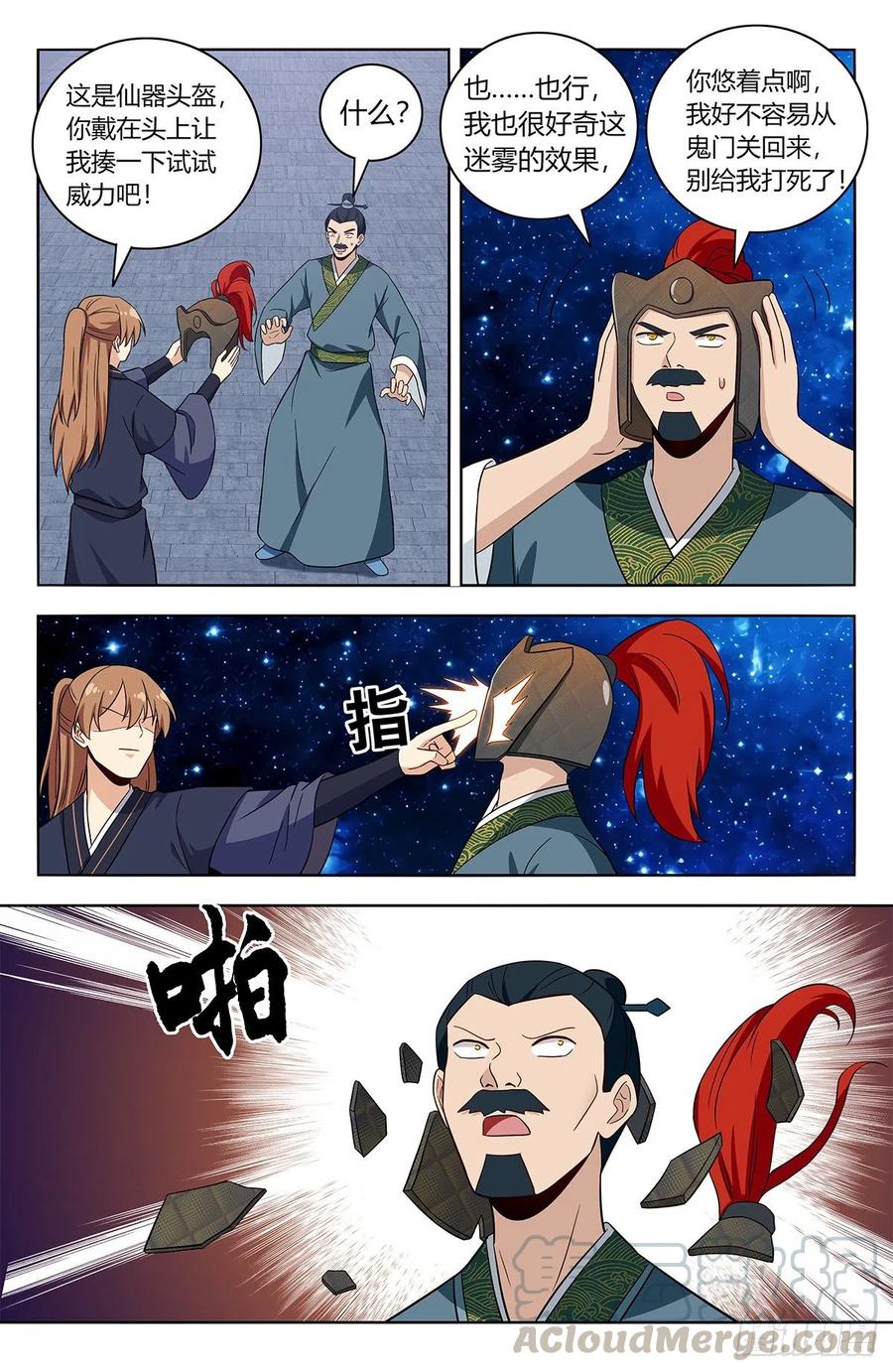 《最强反套路系统》421逼王霸体 第11页