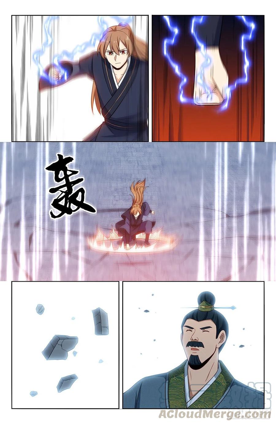 《最强反套路系统》422莫宗主 第2页