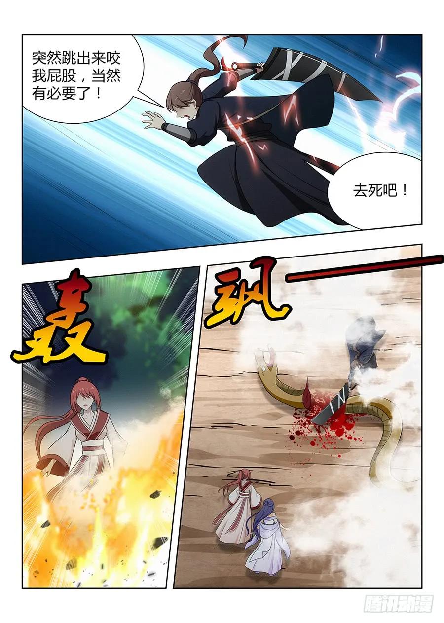 《最强反套路系统》039心中的驸马 第10页