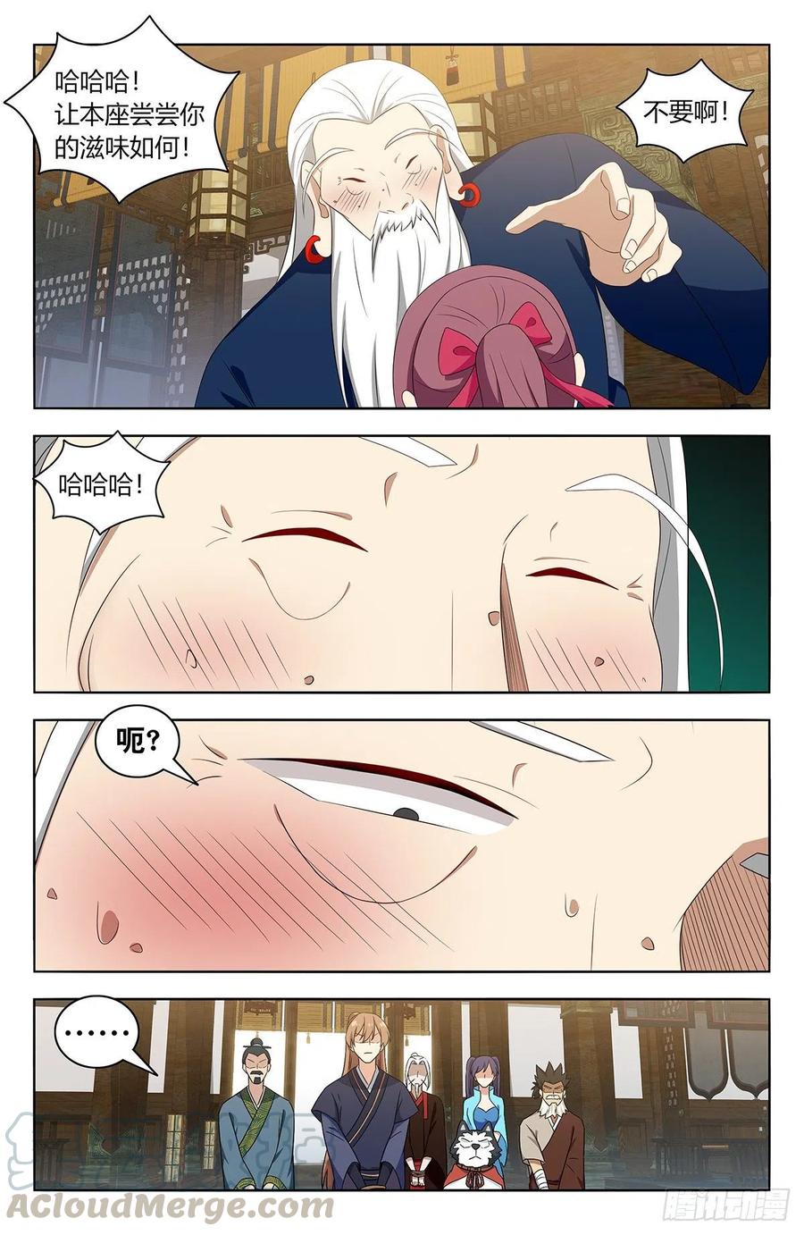 《最强反套路系统》424器宗 第11页
