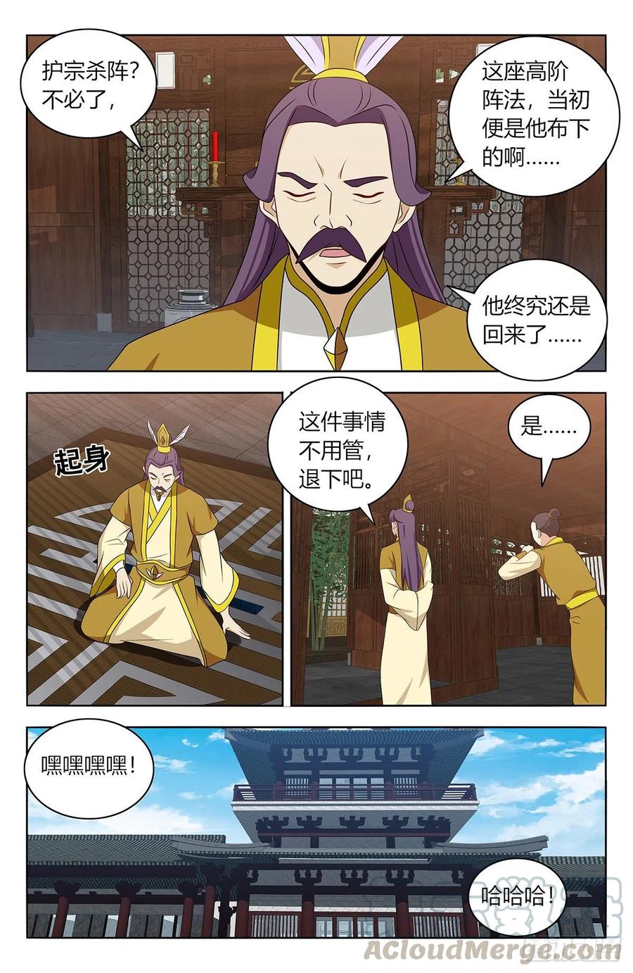《最强反套路系统》425清理宗门 第10页