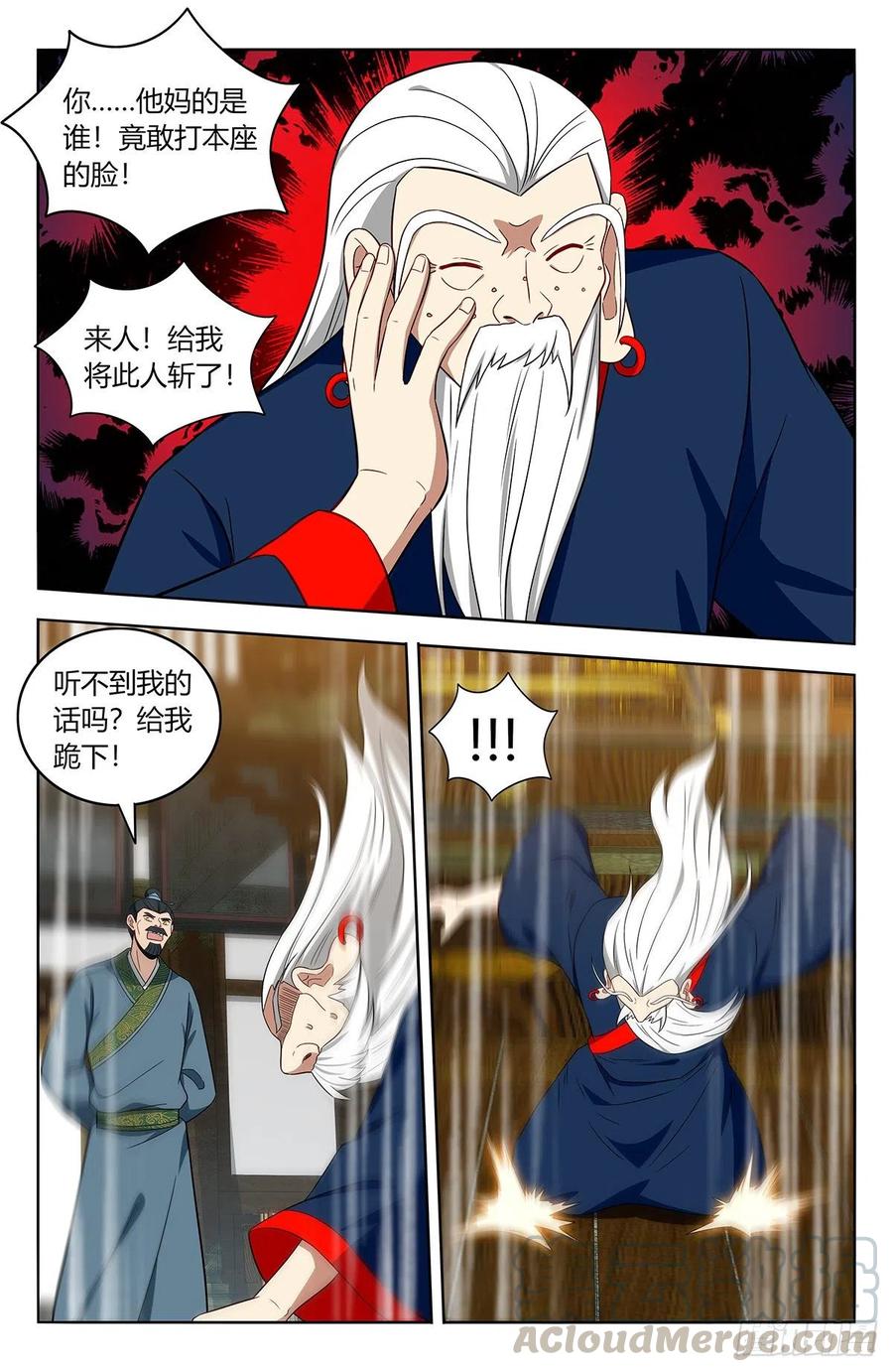 《最强反套路系统》425清理宗门 第2页