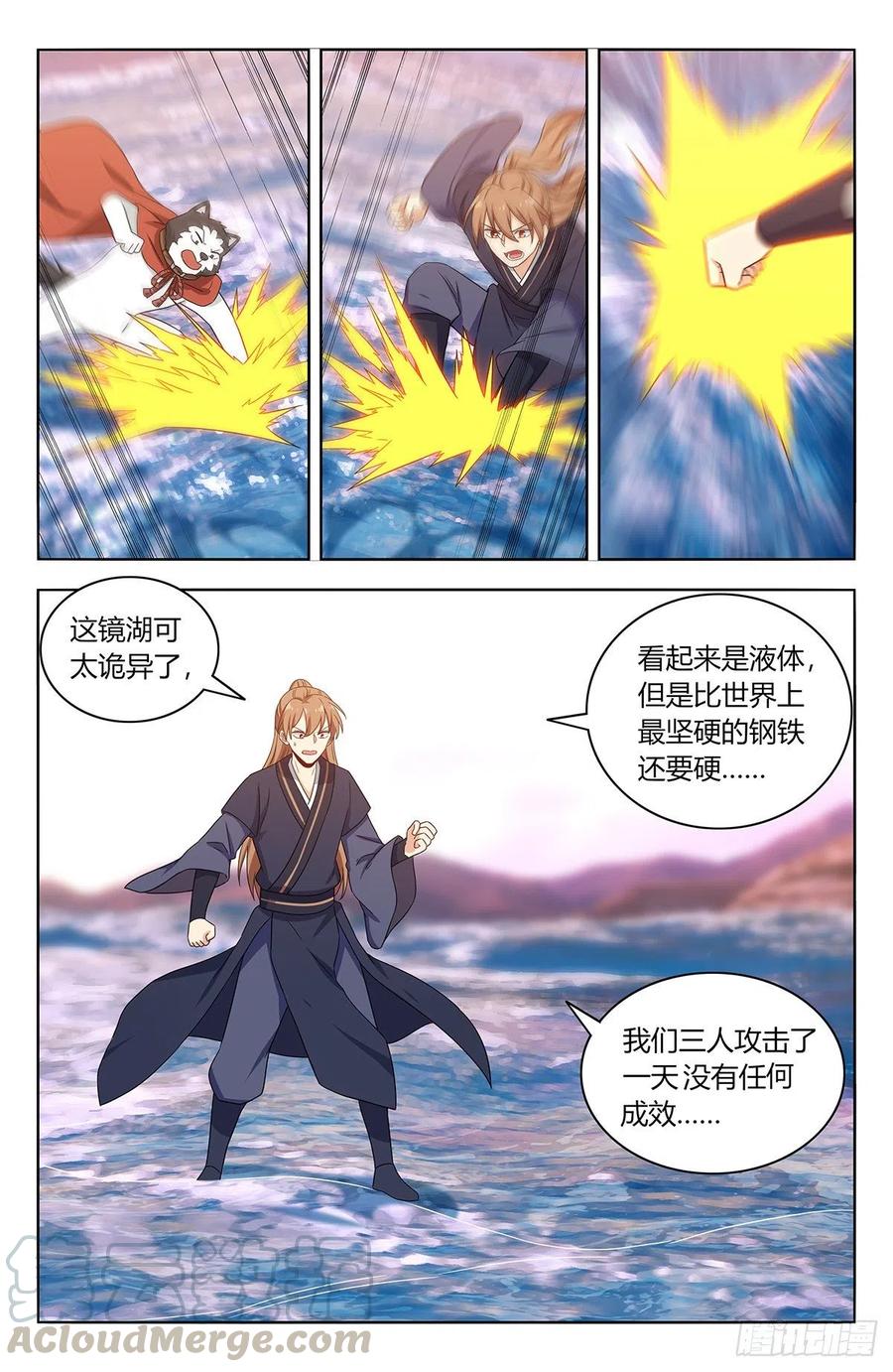 《最强反套路系统》427镜湖 第2页