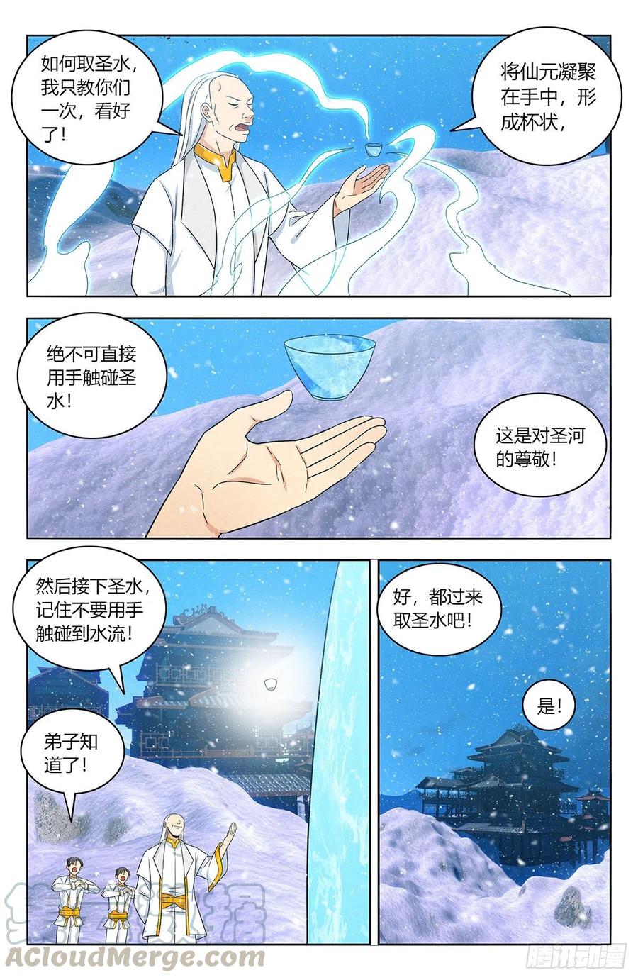 《最强反套路系统》427镜湖 第10页