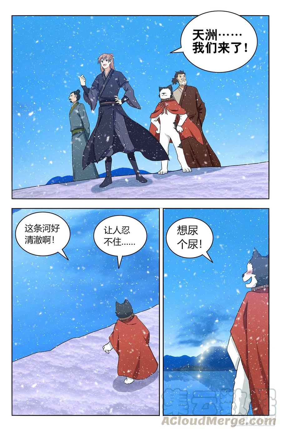 《最强反套路系统》427镜湖 第13页