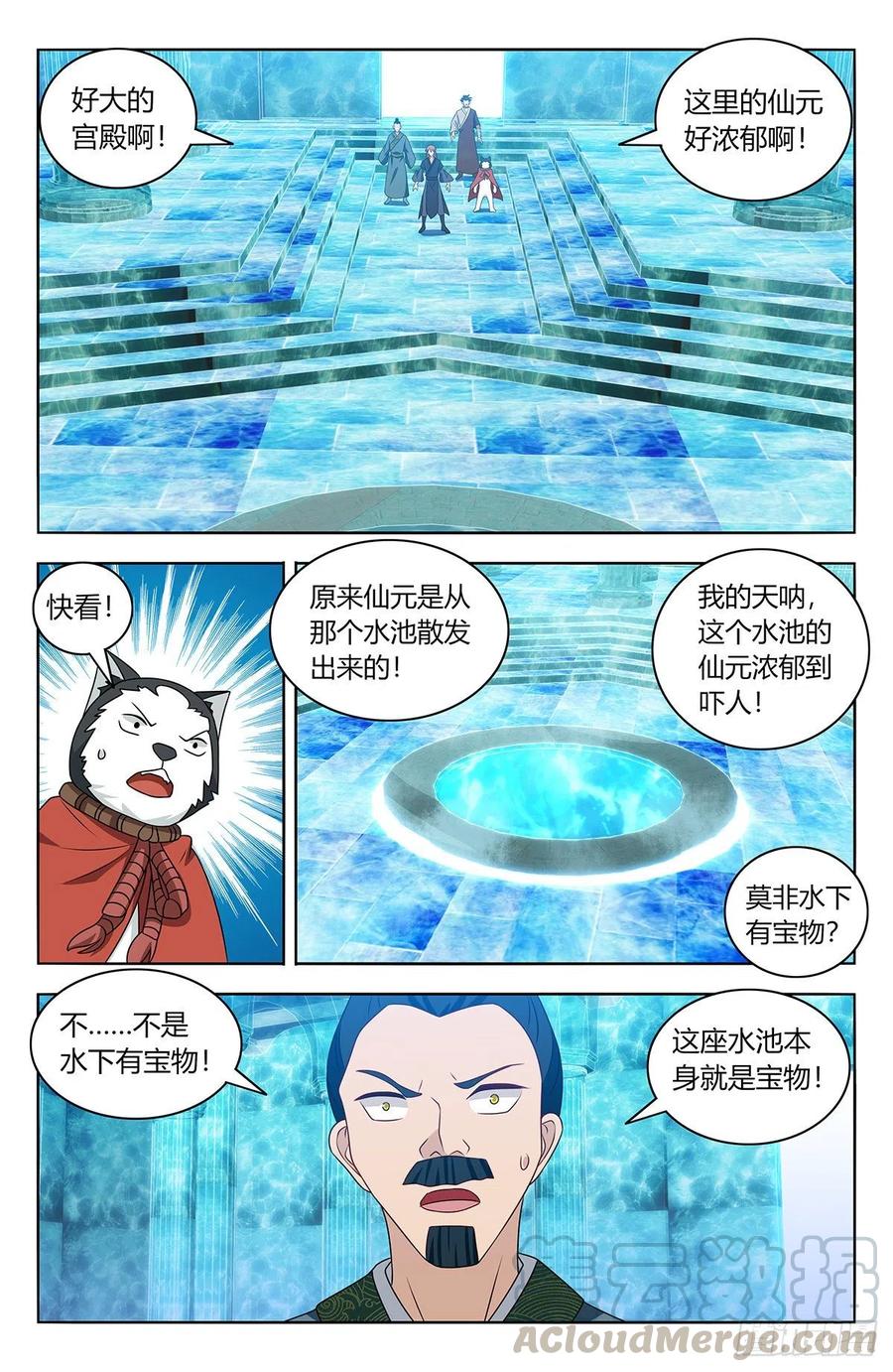 《最强反套路系统》428神秘宫殿 第9页