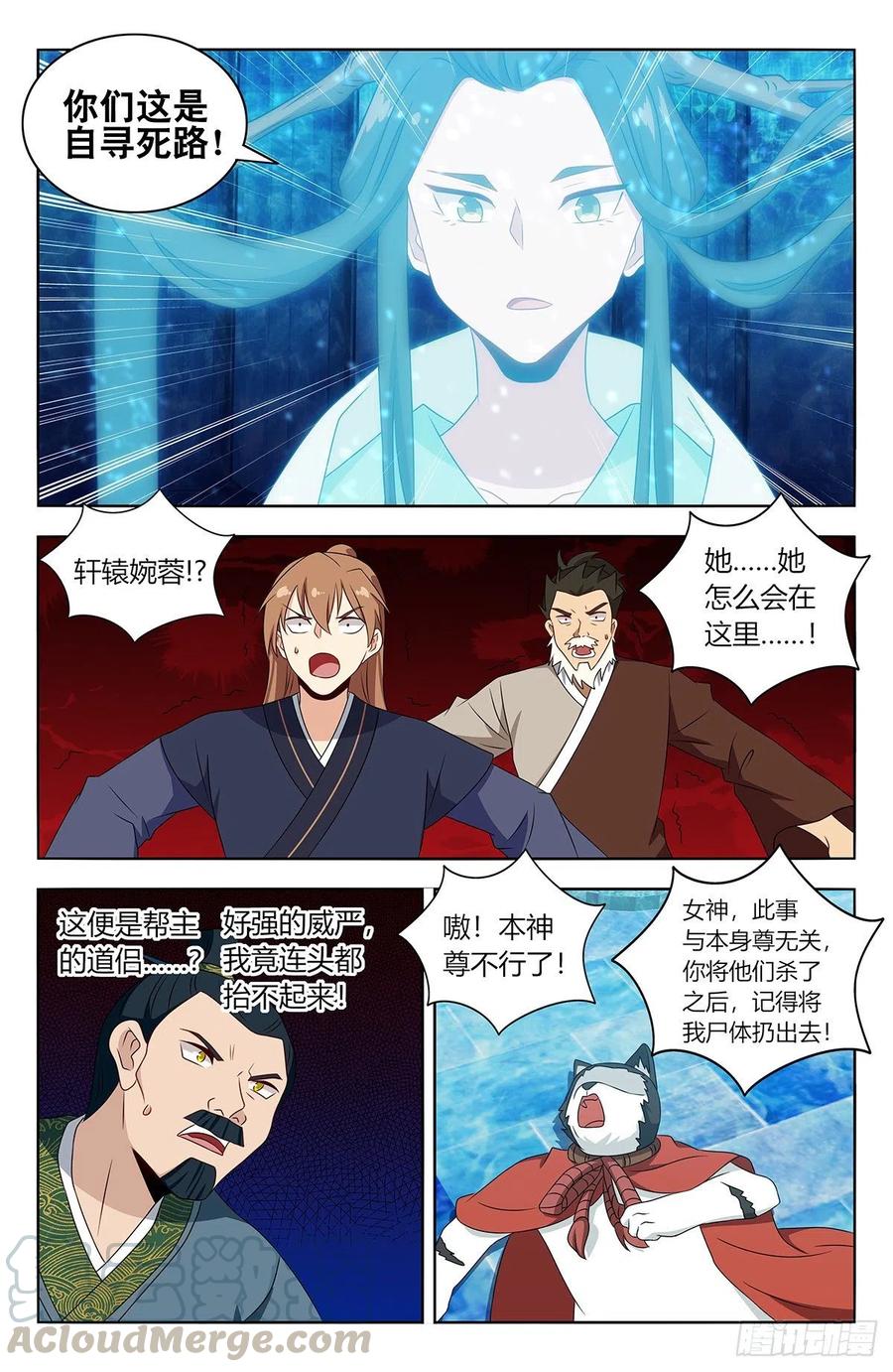 《最强反套路系统》428神秘宫殿 第11页