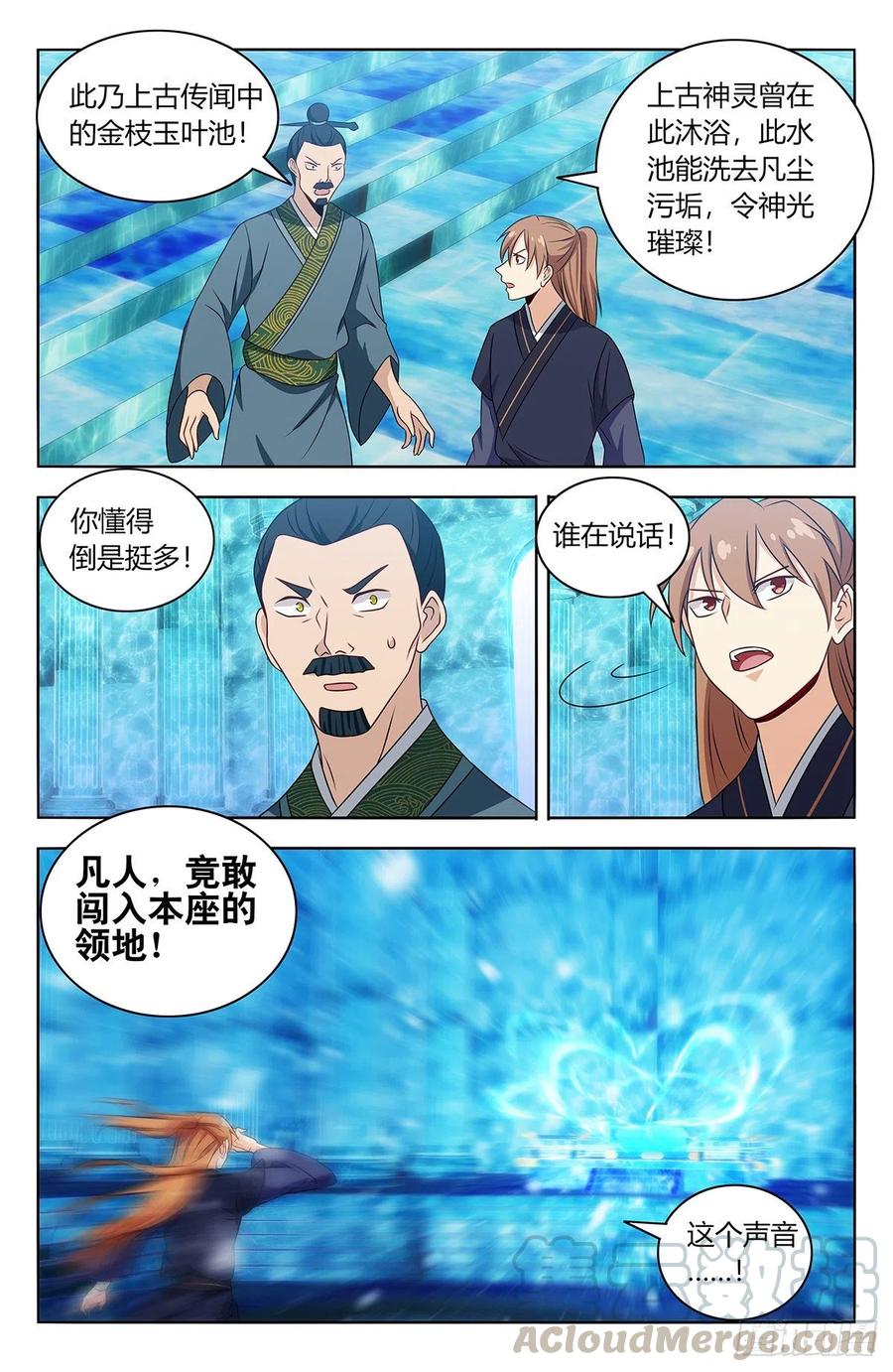 《最强反套路系统》428神秘宫殿 第10页