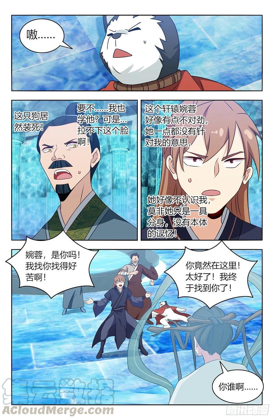 《最强反套路系统》428神秘宫殿 第12页