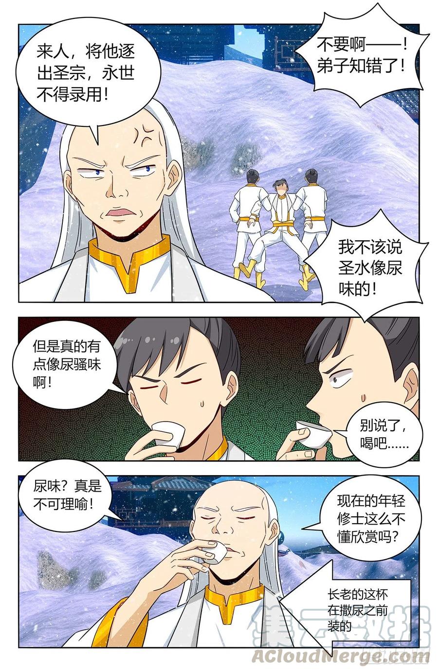 《最强反套路系统》428神秘宫殿 第2页