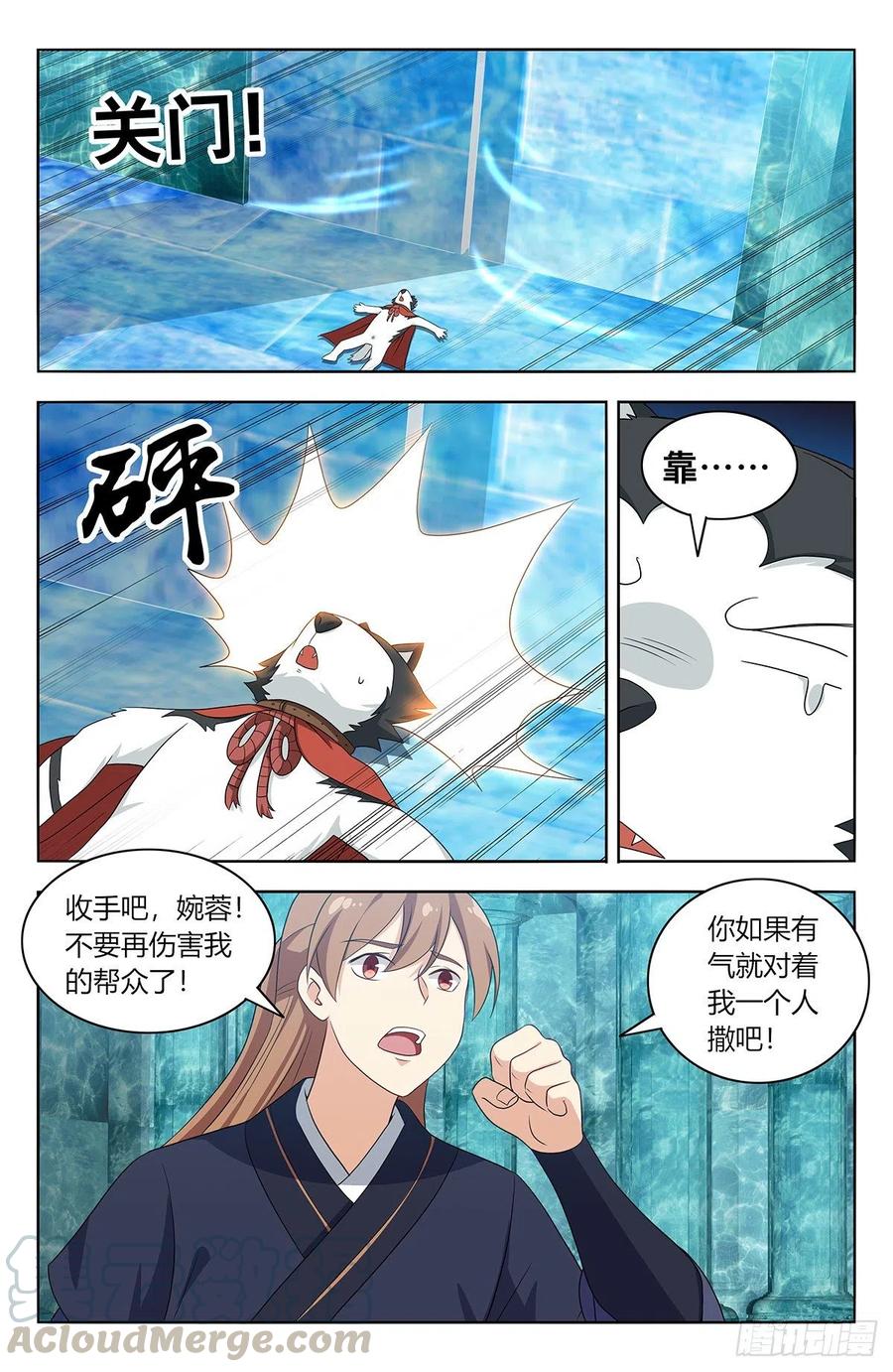 《最强反套路系统》429大忽悠！ 第4页