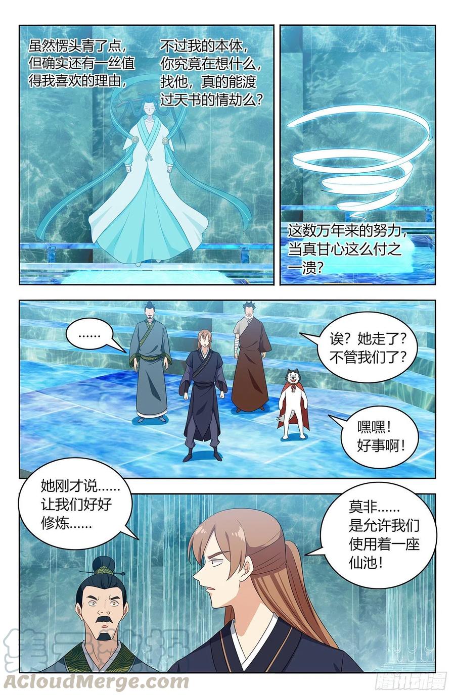 《最强反套路系统》429大忽悠！ 第12页