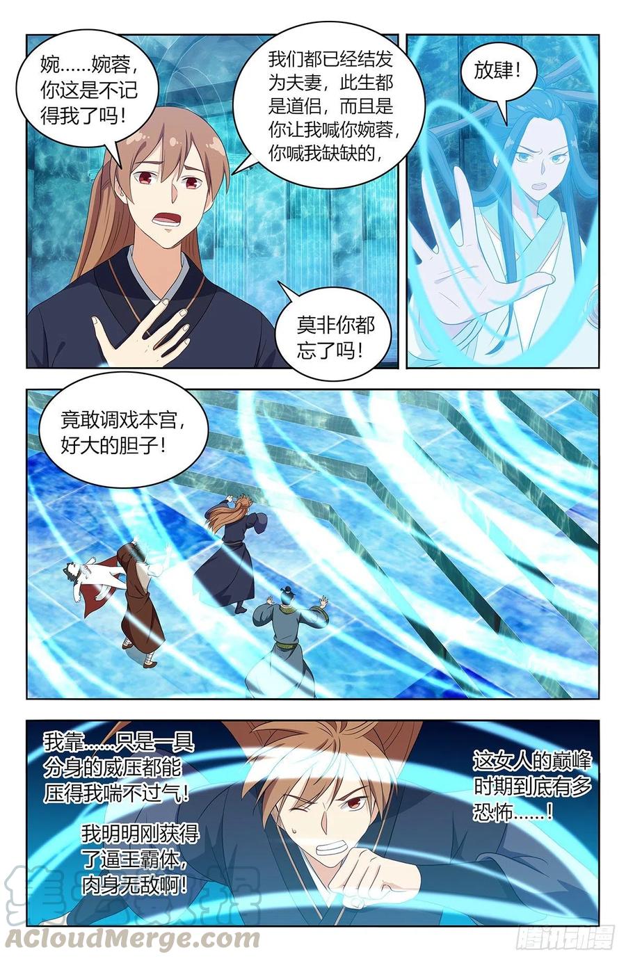 《最强反套路系统》429大忽悠！ 第2页