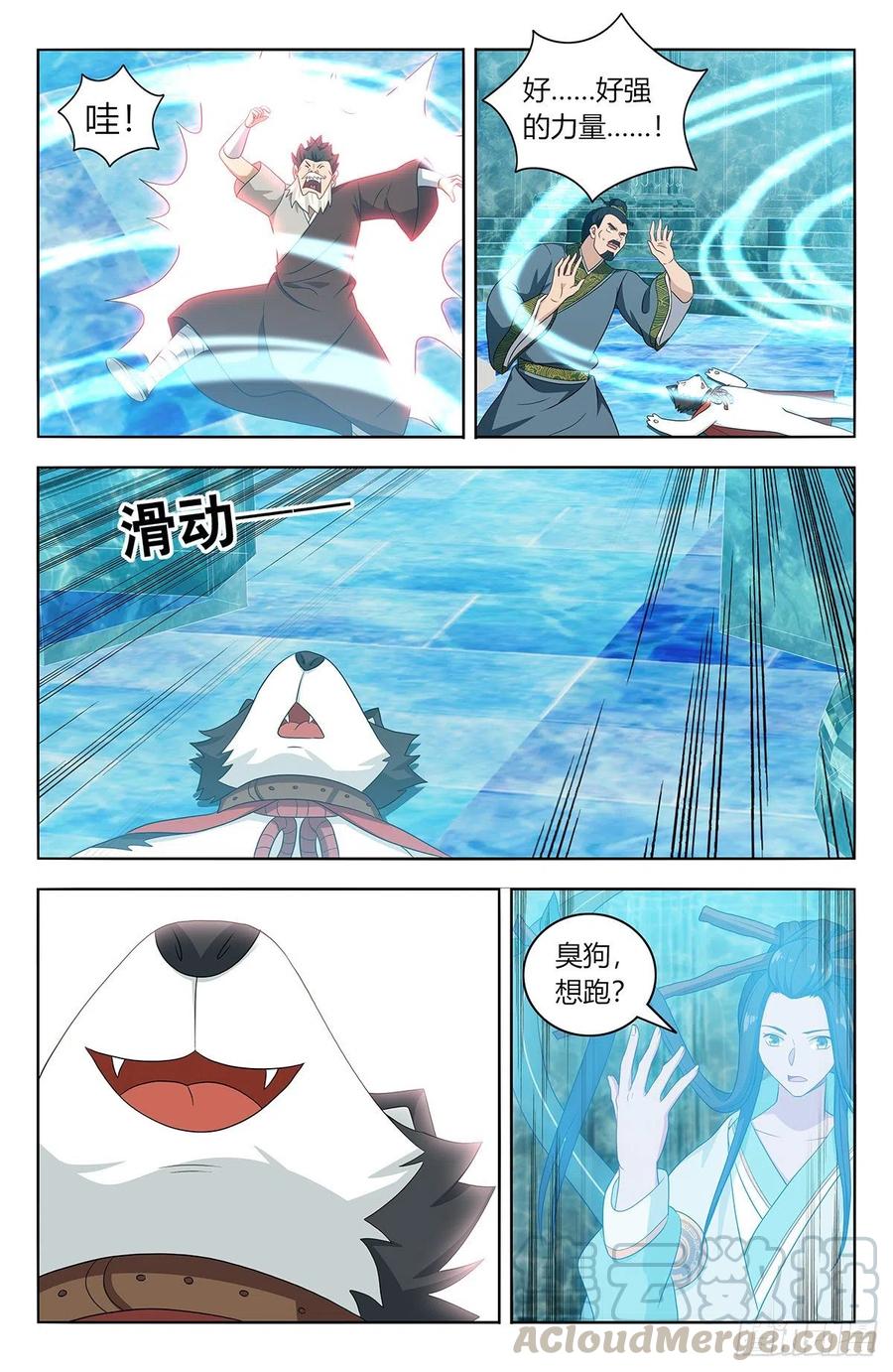 《最强反套路系统》429大忽悠！ 第3页