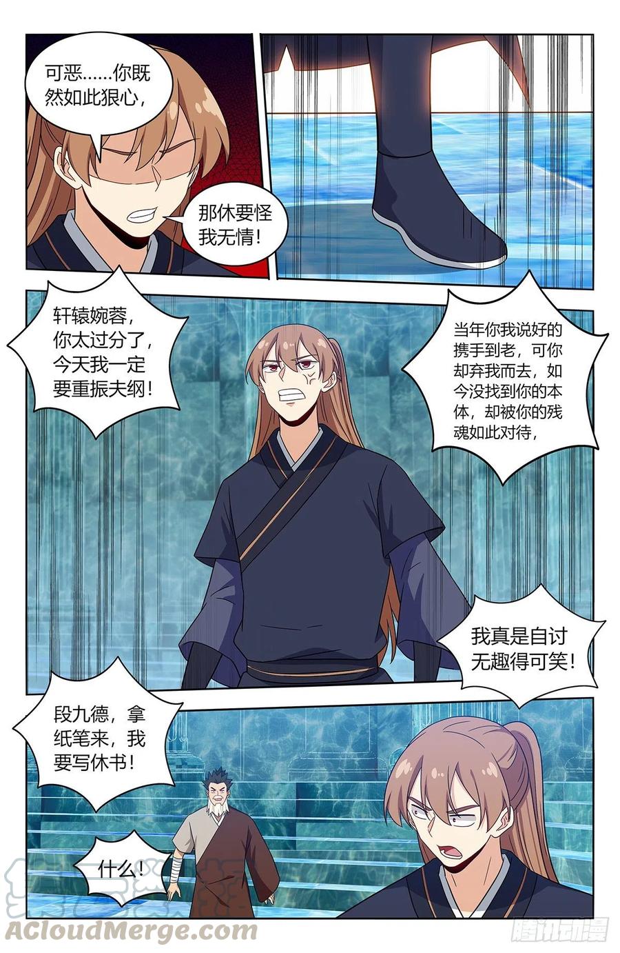 《最强反套路系统》429大忽悠！ 第8页
