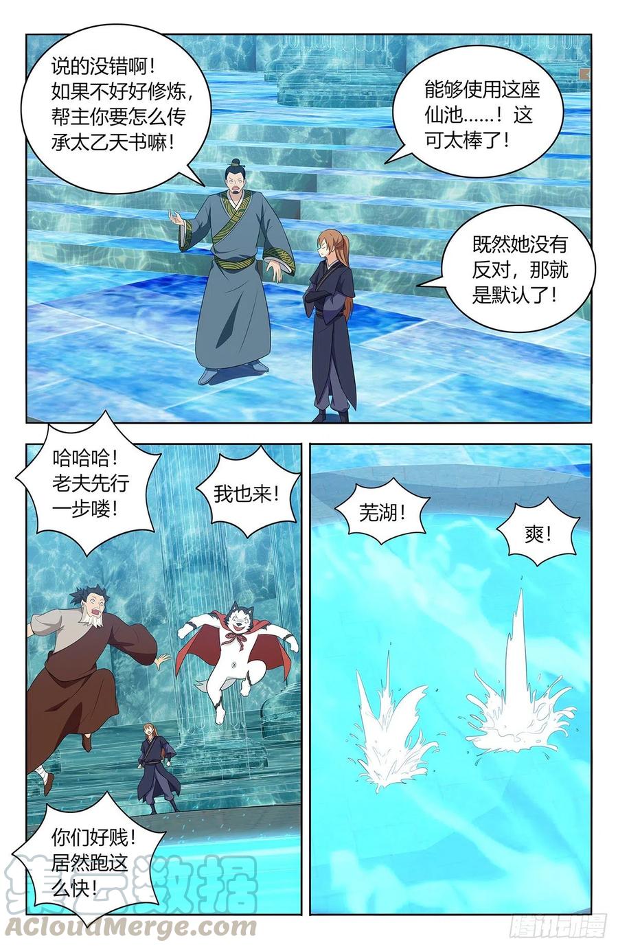 《最强反套路系统》429大忽悠！ 第13页